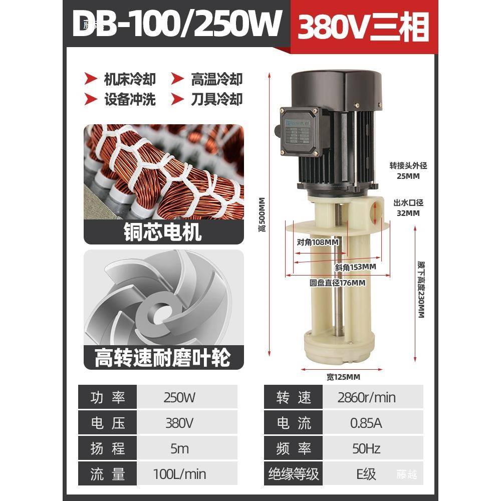 机相床水泵D-10无品牌/0/20W油泵车床冷却三电泵2050循环线切割B4