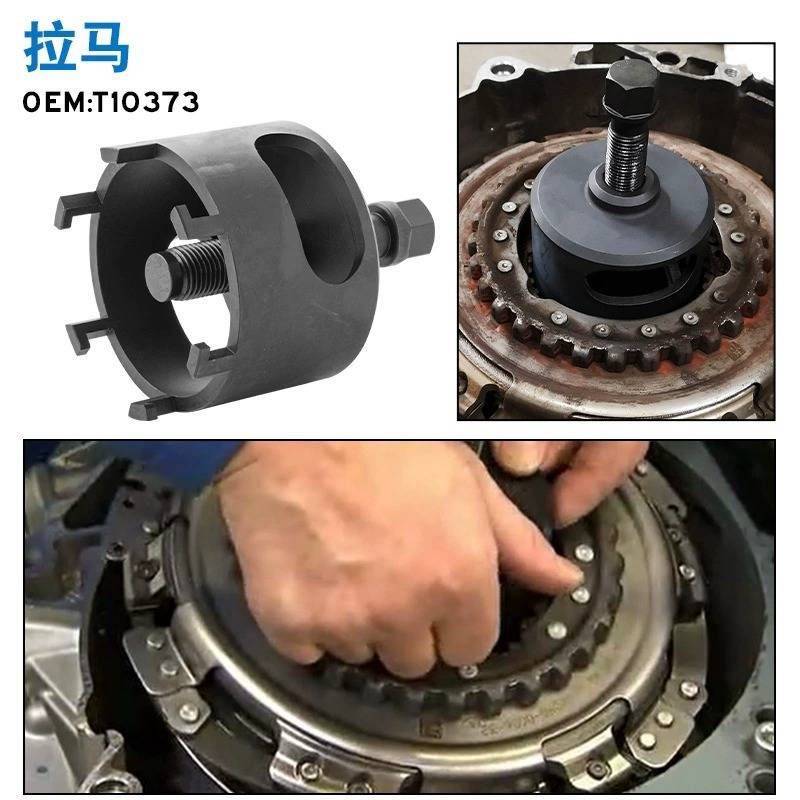 大众干式双离合器专用工具 OAM七速变速箱拆装工具 DSG离合器工具