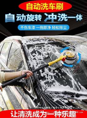 车汽车通自洗拖30059把擦车。动挤水套装组合水车旋转圆刷洗车机