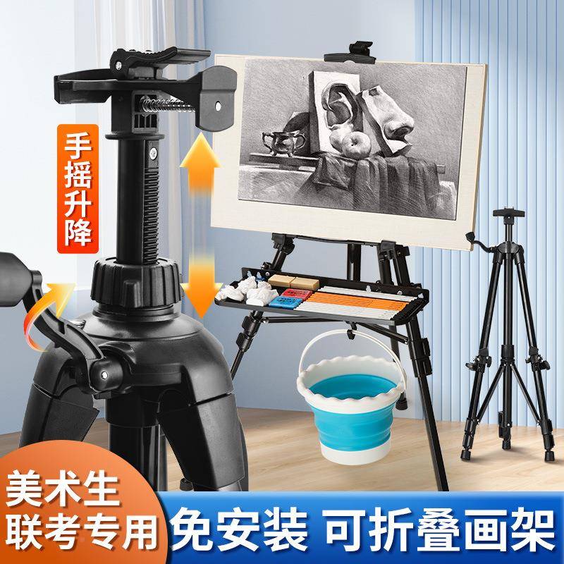 画架支架式可折叠美生专用展铝子合金示架4K画板写tb-82955生画画
