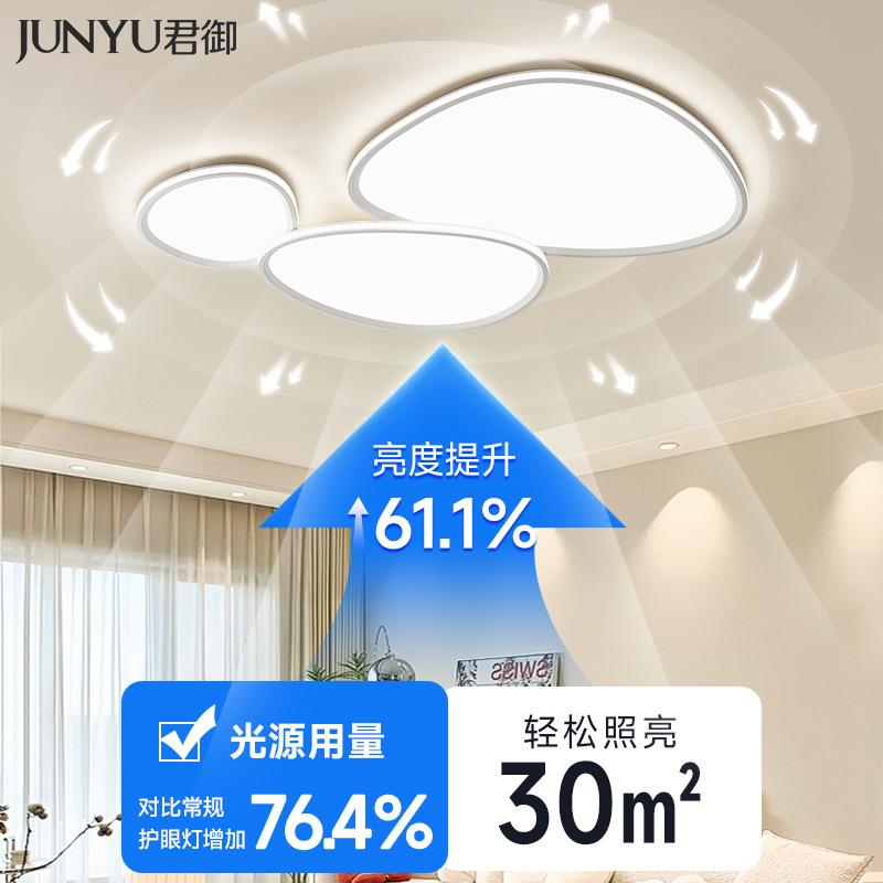 吸君御云朵山灯护眼客厅主灯鹅石卵顶灯现ARG代简约中灯具2025年