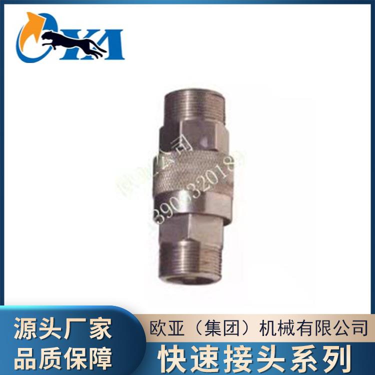 接水管管软管用快气速接速头通用多型号快速YBR头扳把快接头