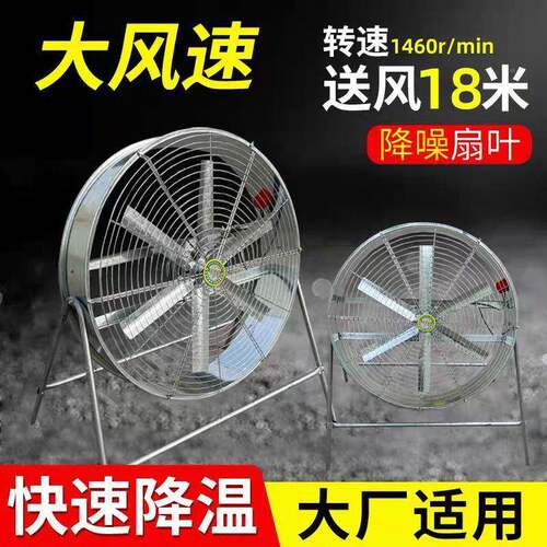谷杨工业风扇养殖专用大功扇率降场温大风力强风岗位排风通风HQK
