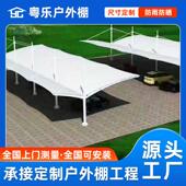 膜结构双开雨停车棚小区汽棚车车棚汽户外充YL 055电桩斜拉杆车遮