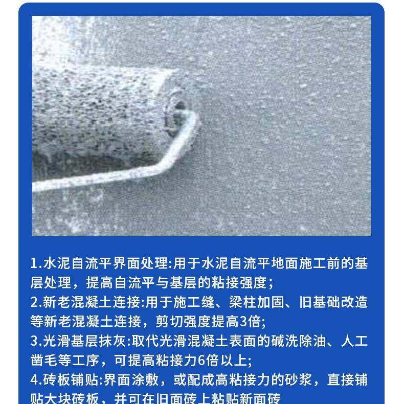 混体凝土面家剂界厂直供EXE防水防潮防腐粉界面剂