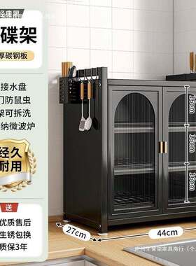 厨房置柜物防尘碟盘子沥碗水ENL架家用台面三层碗柜简易厨具架储