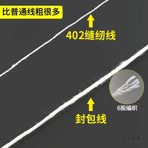 80个粗装封白包线封口线编织袋口线扎手F95968T7提打包机线缝纫线