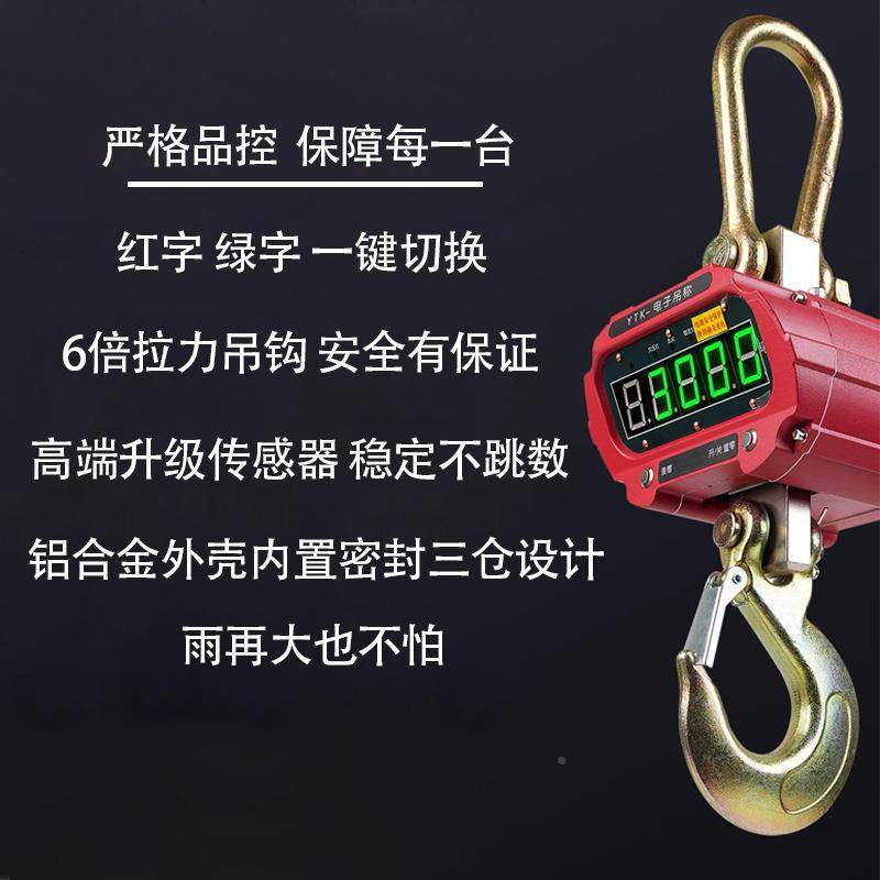 工起工业/家重电子1吊称1t2T业3吨5吨0t20T行车吊挂钩吊钩称磅航