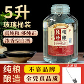 衡水特产白酒衡雅42 60度浓香型玻璃坛纯粮珍酿白酒泡酒专用