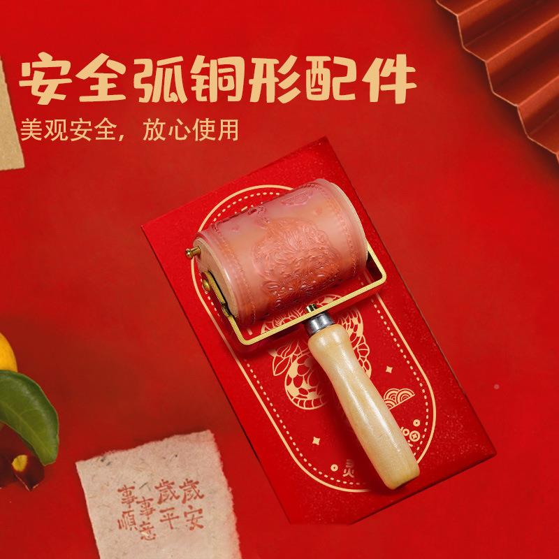 刻字个性创意红包礼利是封滚轮国风婚文创画版年画log定制o图筒案