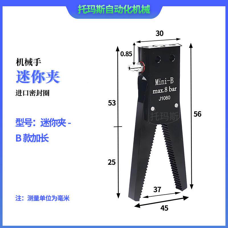 机械夹手具水口配件气动MI夹ni注塑子夹J1080980迷你水口夹磁检测