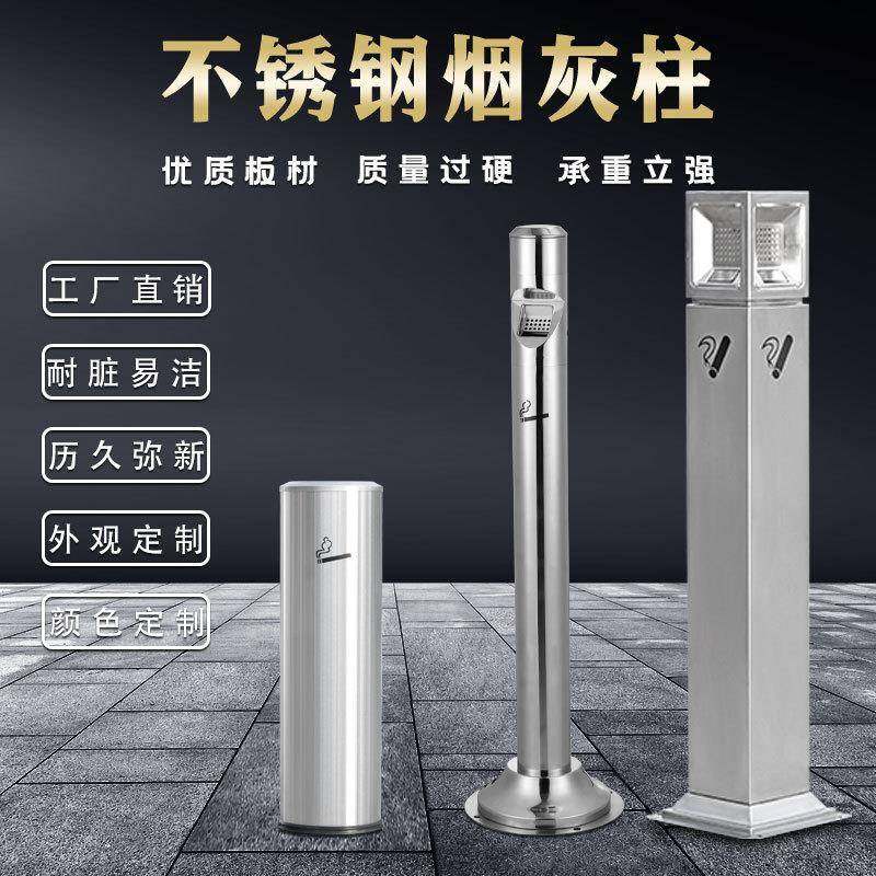 户外灰柱立烟式烟锈蒂柱不钢灭烟柱头收集器文HM10烟明吸烟柱烟灰