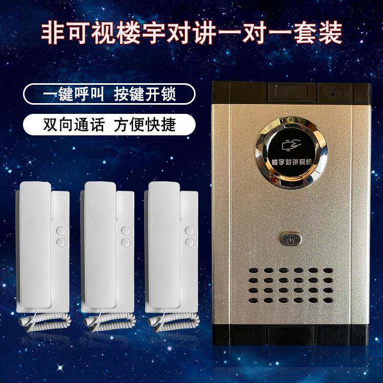 家对讲机家庭装语音AYS用可视别对讲一对一刷卡遥控主机门非禁系