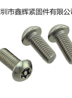 2672304不锈钢圆B头/盘头内梅丝2花螺G钉防盗螺钉M6