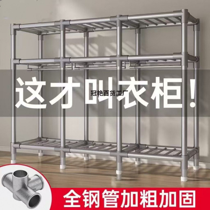 加粗厚铝合金架简易落地布衣柜
