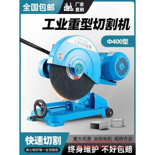 EMS农乐400型大功率4钢材型材方管工业级重型相单相W2.2//K切割三