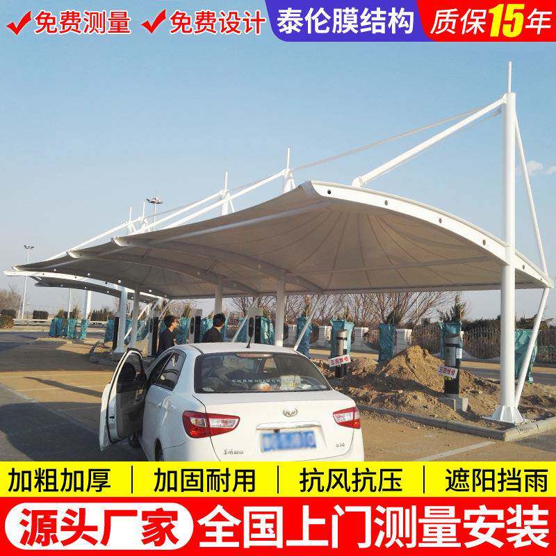 景观张拉膜充电起顶式站雨篷济南外膜结构充电桩停车户电动车蓬棚