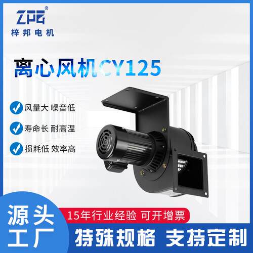 工厂现BLD货销售UV机散热机风机CY5新款2离心风机高温1离心风200W