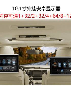 1头0.106AD1寸外挂安卓示器10显.1寸枕安卓显器示10.1寸车载安卓