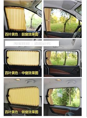 东风小康k07941sV27V29专用汽车窗面帘双轨道K0遮7代二K17包车阳