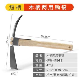 挖野全钢锄菜头麦太保农具农挖用多小锄头开荒硬土家用挖笋户外功