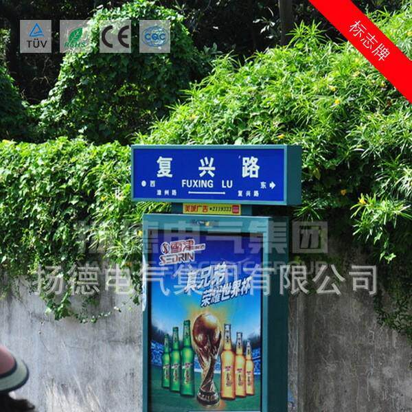 警令示禁标识指路牌光道反路交牌通标志牌858道路铝板标牌定