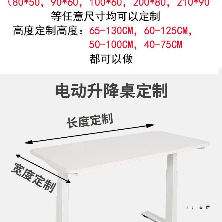 电动升降偏心桌腿定制茶几书桌