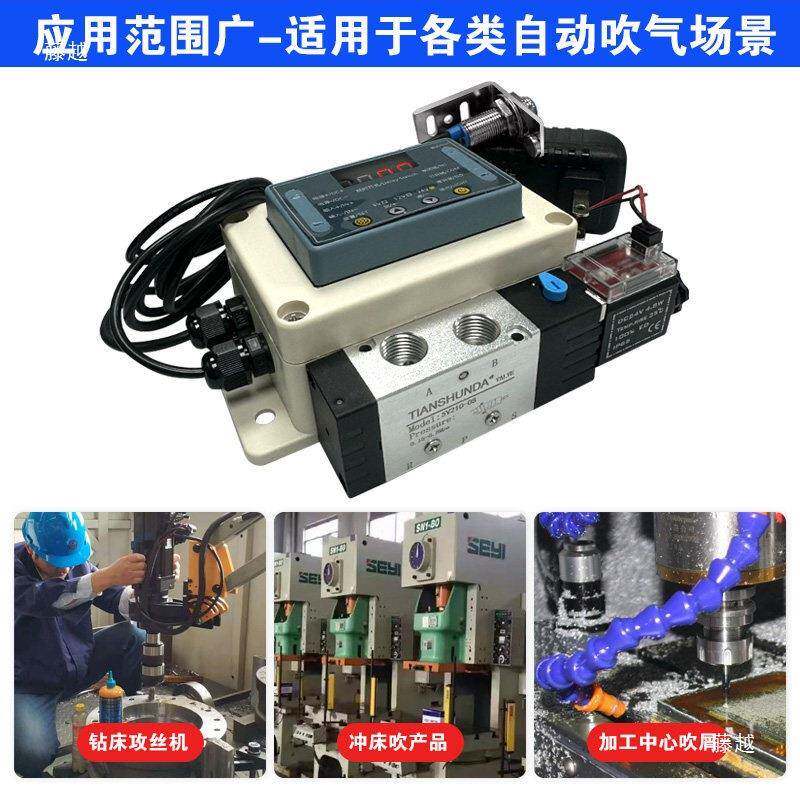 动冲床吹料器数显装款机床自吹气PRH置感应吹气料机吹屑控制吹器