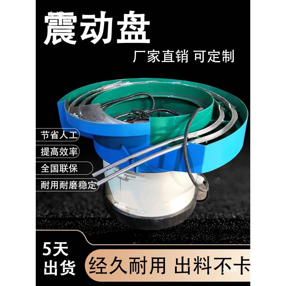 厂非标动送料自机家五金螺丝机tj#u+u+l透镜瓶盖塑胶电子包装振动
