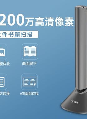 G0P1100A高拍F仪130GP1100AF万素像全自动对焦A4软底