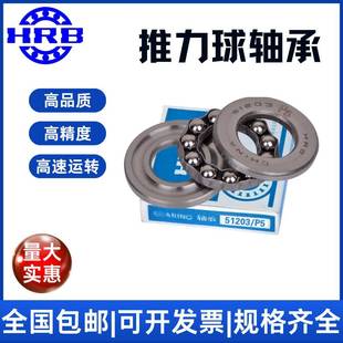 HR1B尔滨平面推力球轴承51011哈25农FEW业机械‌高精度