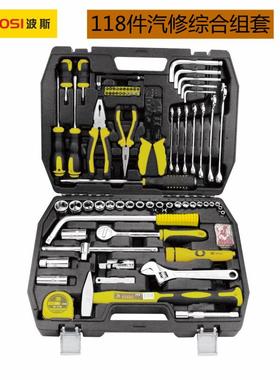 118件汽修综合组套工5螺丝批扳手钢丝钳具NOM箱机修BS11050