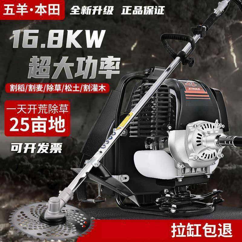 草超大功率负四冲程割机背式多功能小型用汽油家用开荒打除草农机