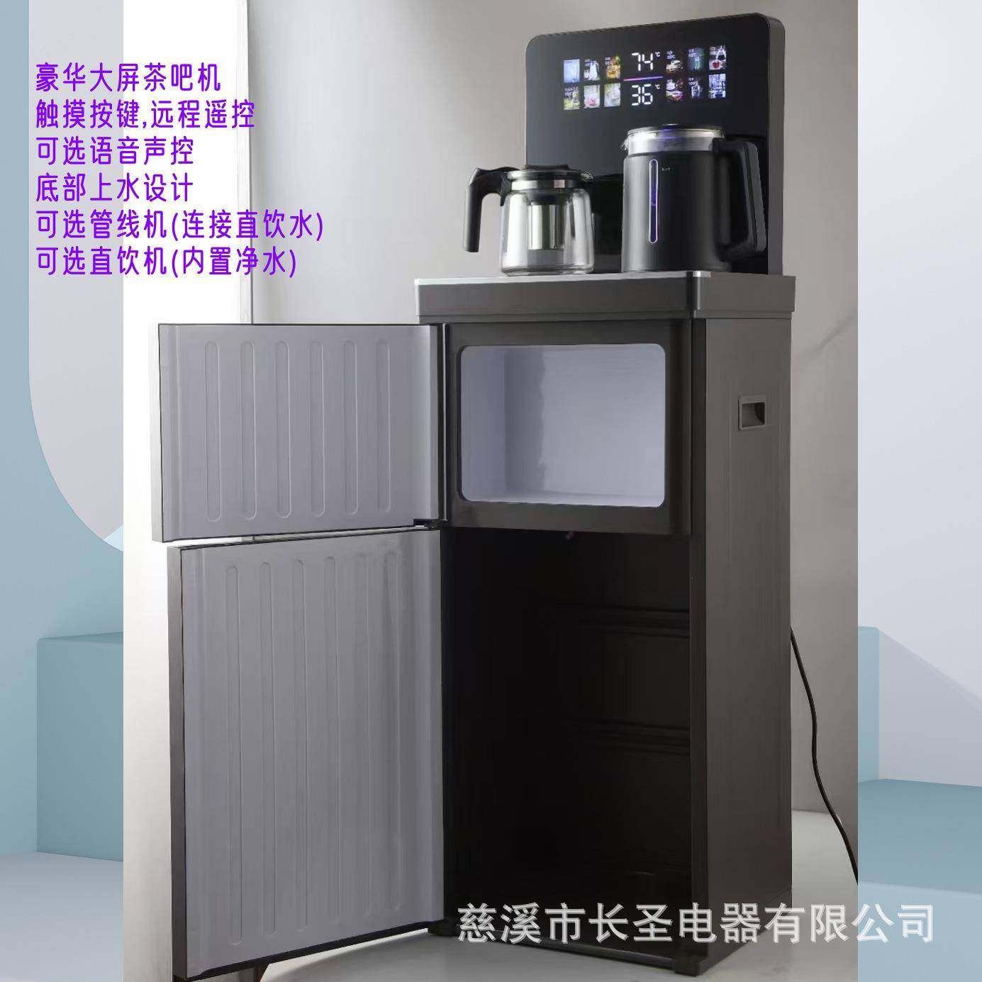 触置10167水桶速热饮水机调温，调量摸立式管线水机即热下式茶吧