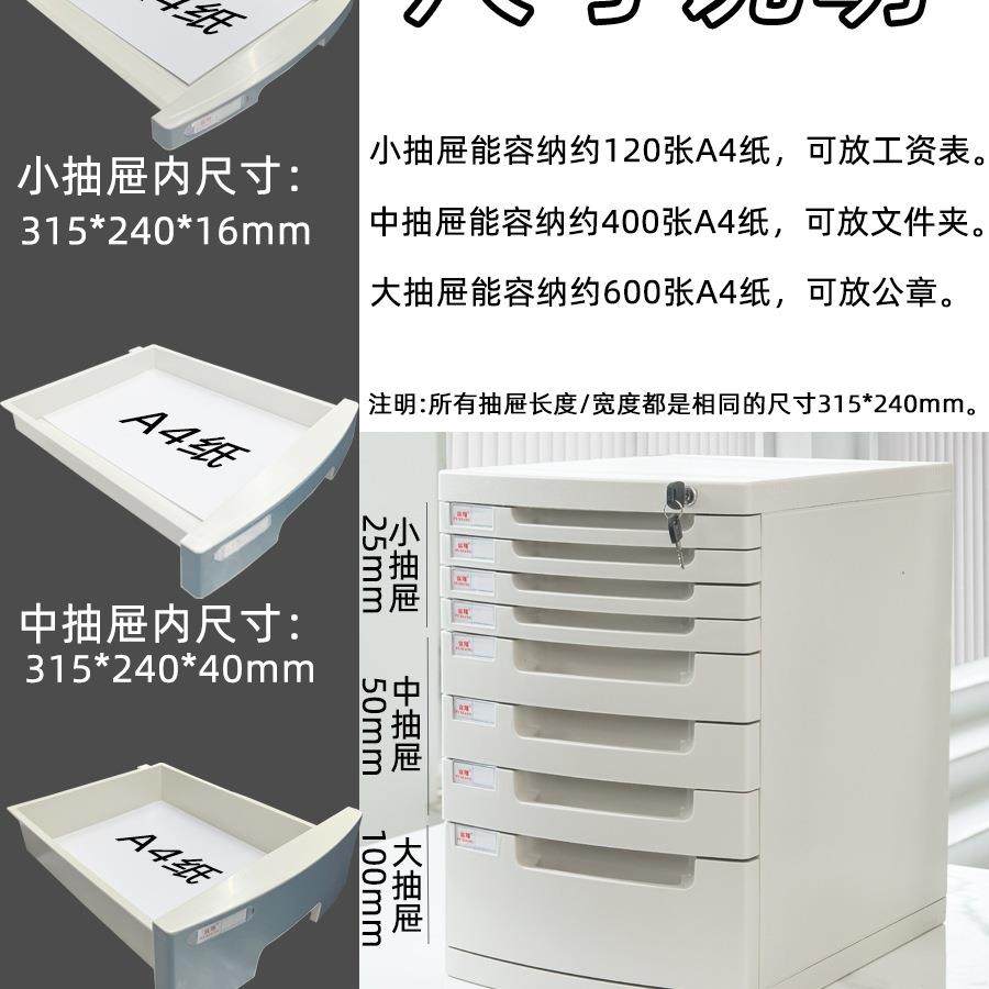 面A4办公物柜桌资F97SJ558上文件柜抽屉式带锁文件夹储收纳盒多层