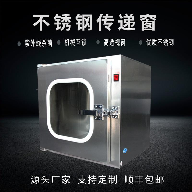 TRP不锈钢洁净互传传递窗层流递窗紫械外线消毒机电子锁传递窗
