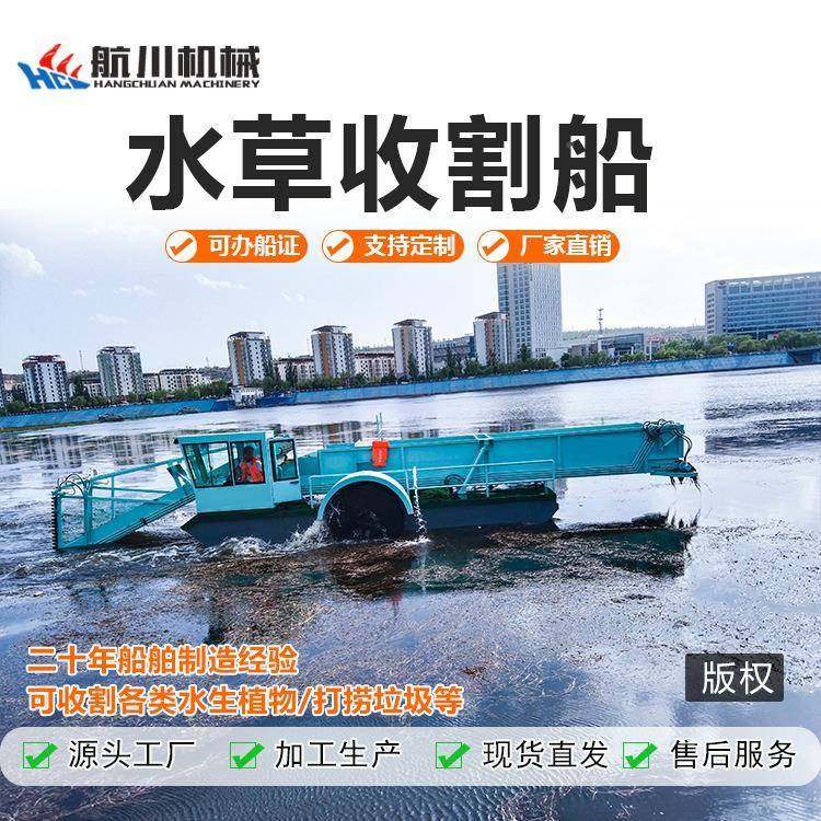 全自割草船船水草BJ收割船收割水动葫芦打捞船杂草清理河船道水库,机械设备,矿山专用设备,淘宝优惠券,粉丝福利购,淘宝优惠卷