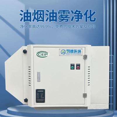 工业油烟净化器静镦电式油雾集冷机EP-1500压热处理走心机铸机油