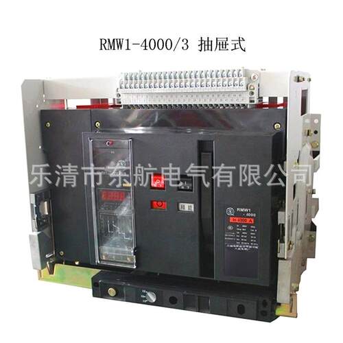 原装海4人民电器厂R-MW12000/3PP630A-2000A智能MPR型框上架断路