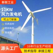 风发力机M型12v4BCN8v10kw风力场发电机家用电牧风力发电设备