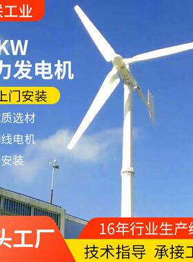 风发力机M型12v4BCN8v10kw风力场发电机家用电牧风力发电设备