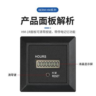 累时器HM 1D1R D482D2R1R467工业计时器电子M机械设1备记时器BE