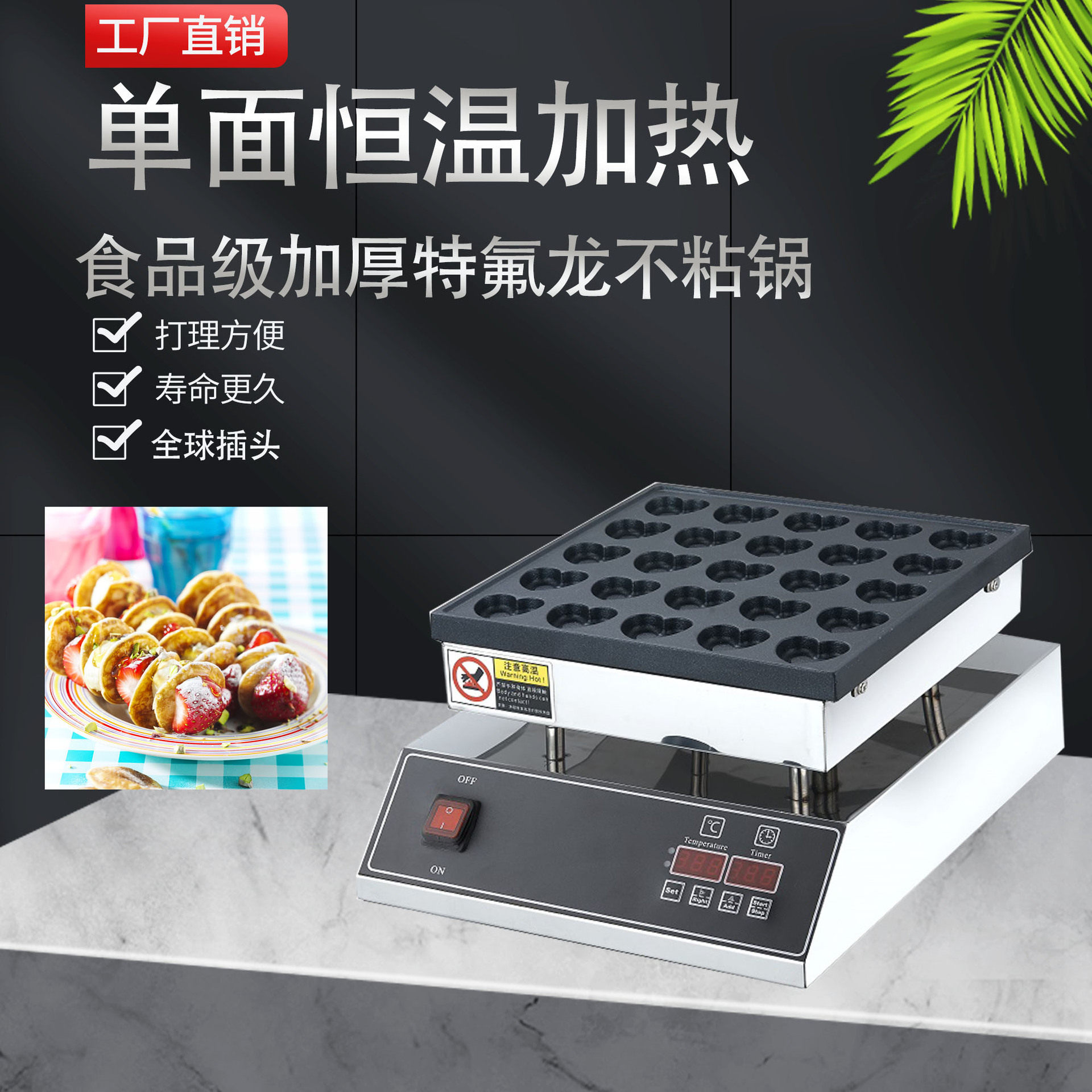 商用爱心铜锣烧机不锈钢不粘