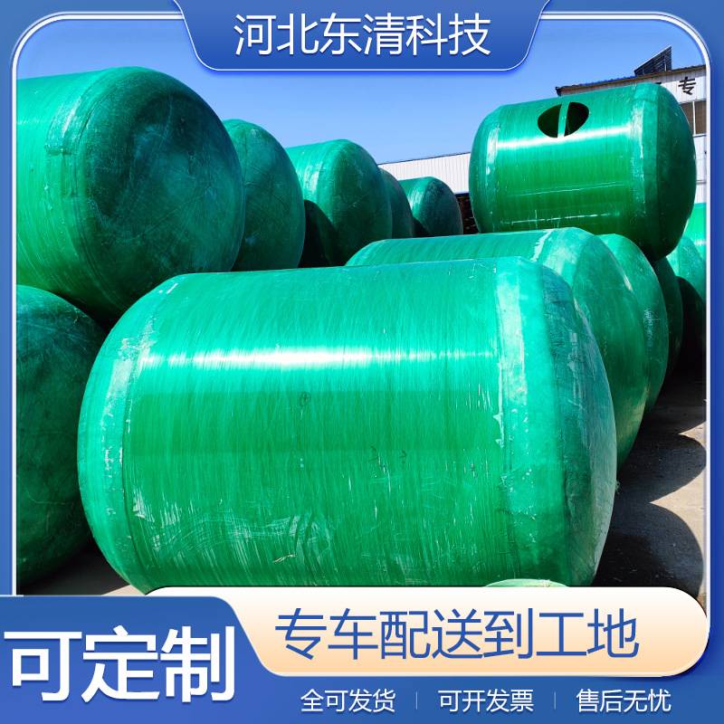 100立方玻璃钢缠绕化粪池 地埋式玻璃钢化粪池 三格式家用化粪池