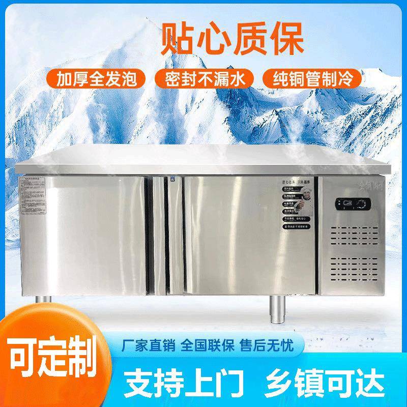 冷藏工作台商用操水作平台冰式箱制冷冻卧冰柜冷保738鲜吧台铜管