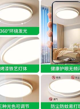 742客厅l5ed2吸顶灯超亮室灯大厅主灯20新款现代简约全屋卧中山灯