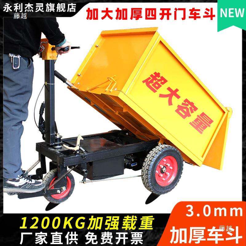 车工电动灰斗车工地上拉灰小手推三644轮车程搬运翻斗拉料货粪车