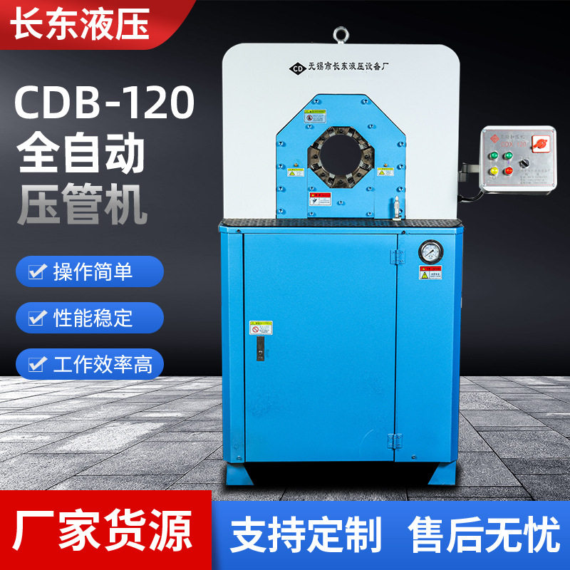 厂家供应脚手架接头胶管压缩机