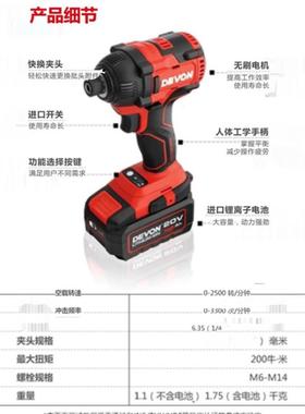 20V锂电电无刷电动螺丝批式充电冲击起子机工具HZC5733动电扳手