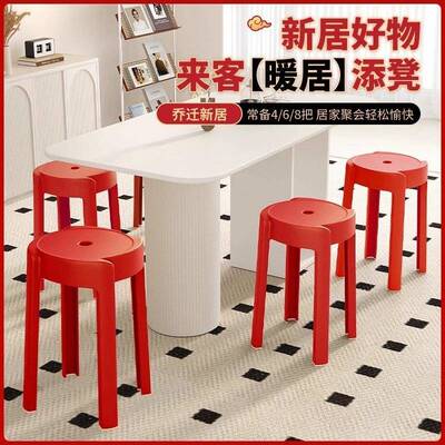 红板色塑用料凳子家结实耐用圆凳可叠放加厚餐饮商饭985用吃备用B